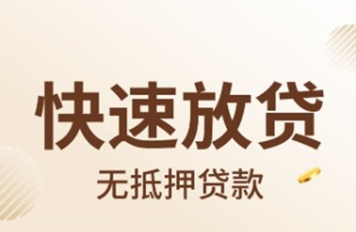 河间空放押车|生意贷应急贷款|零用贷民间贷款