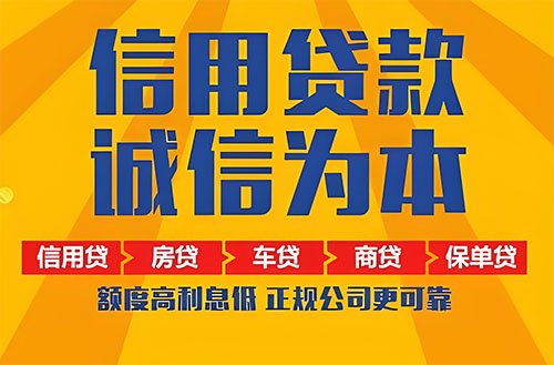 河间空放贷款|私借|开店生意贷