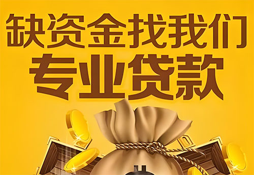 河间私人借钱联系方式(河间借款联系方式推荐)