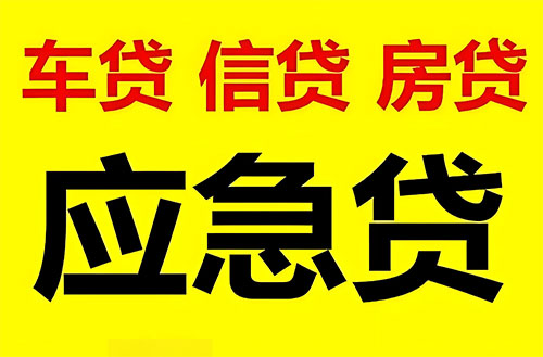河间私人借钱联系方式|急用钱个人借款|民间私人借钱