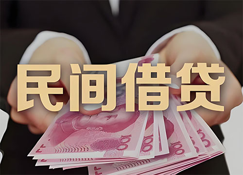 河间私人借钱联系方式|急用钱个人借款|民间私人借钱