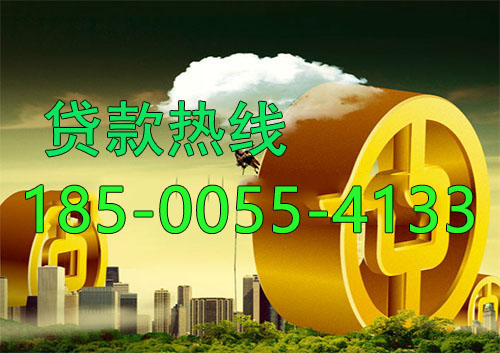 河间应急借款|生意贷款民间私人借款24小时上门放款